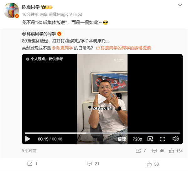 300Hz电竞屏！蛟龙16Pro潮玩版全能游戏本图赏