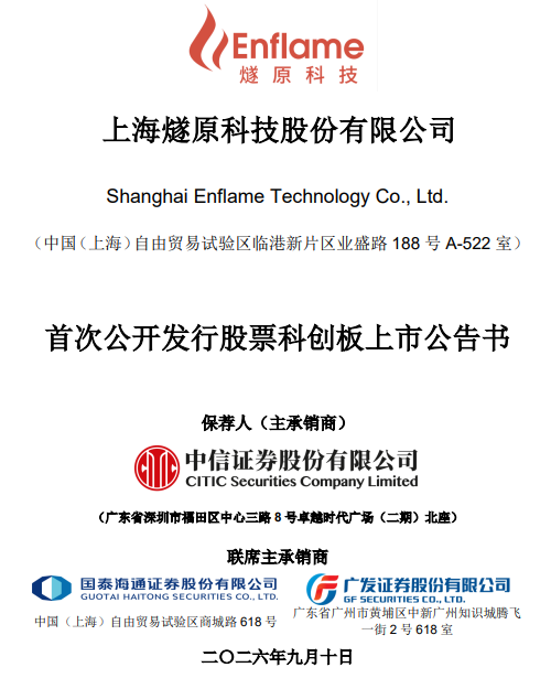 全球首座零碳离网光储换电站暨丝绸之路星星峡蔚来换电站正式投入运营