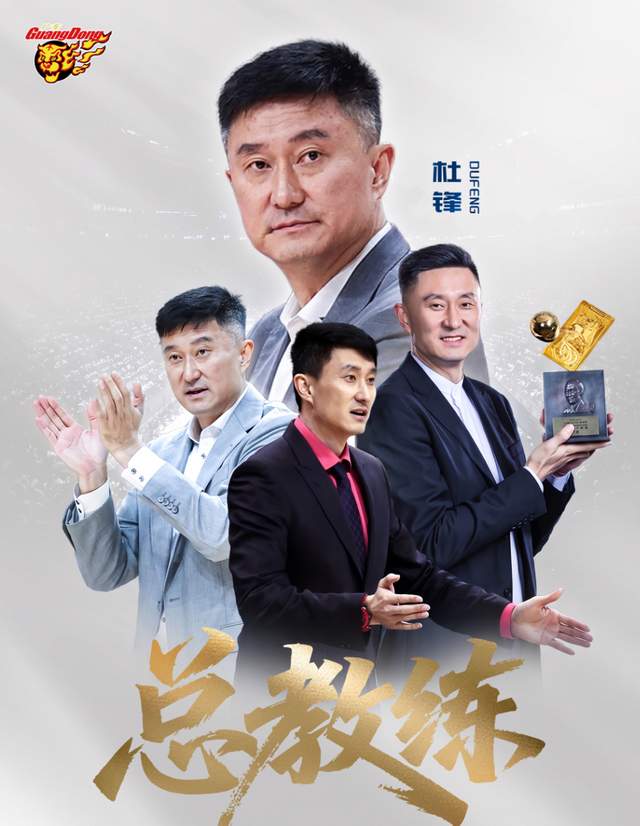 杜锋为何卸任?体坛双人解读:徐昕出走爆发,动摇了广东队内信任