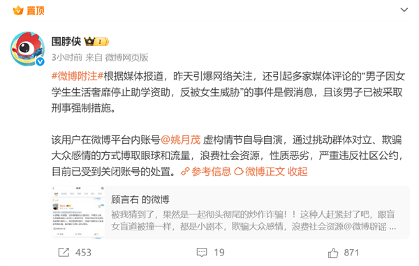 张雪机车:从未授权第三方以“劳务派遣”等名义开展招聘活动