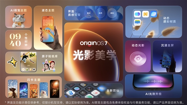 iQOO 16搭载自研电竞芯片Q4:行业首发光追+2K+165FPS三视效并发