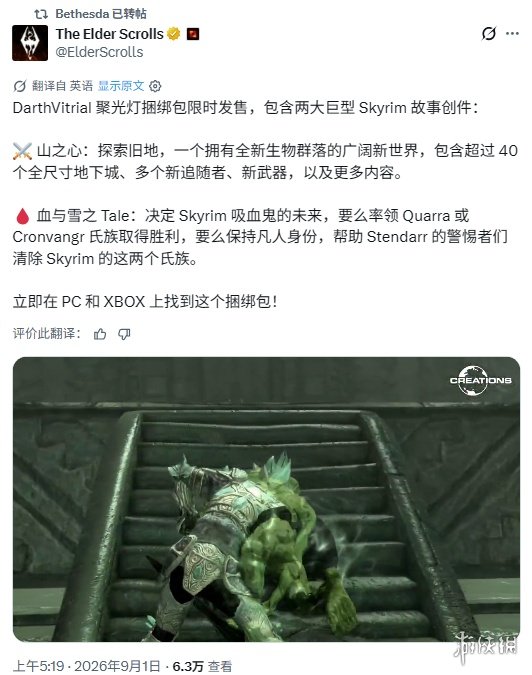 老滚5再迎史诗级更新！40个地牢+吸血鬼阵营大乱斗！