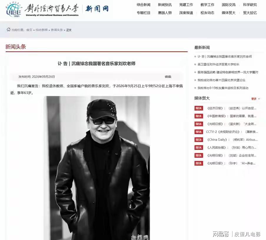 刘欢死因明了:换过髋关节、放过支架、嗜酒如命,十年前就有预兆